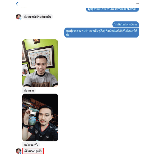 202101_05 - แคปแชท Line_2-15