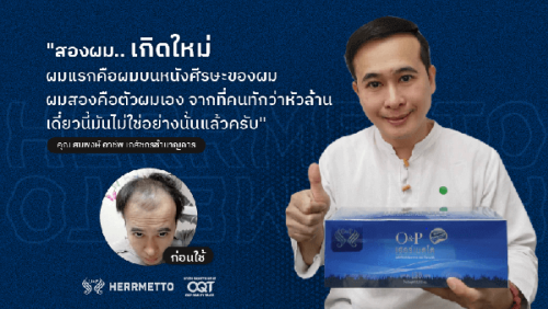 HERRMETTO-Sompong